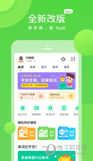京师学习