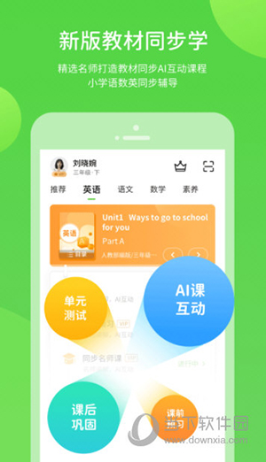 京师学习