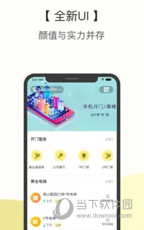 云半径APP