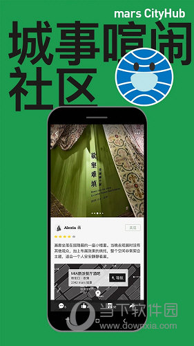 mars新鲜好去处