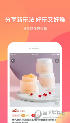 三喜生活苹果版