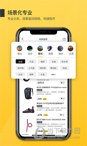 行装