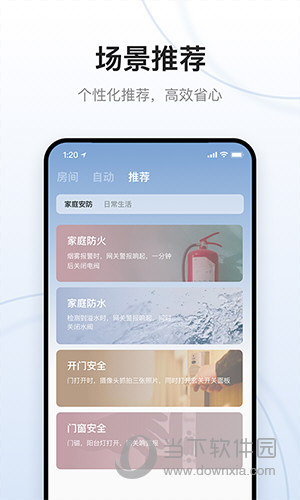 云邻e家APP