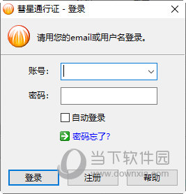 比特彗星32位全功能豪华解锁版