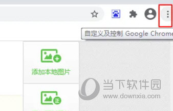 谷歌浏览器绿色版下载