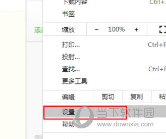 谷歌浏览器绿色版下载