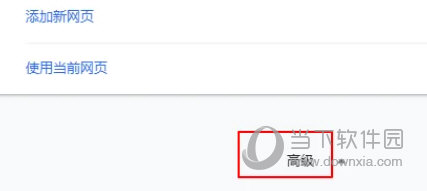 谷歌浏览器绿色版下载