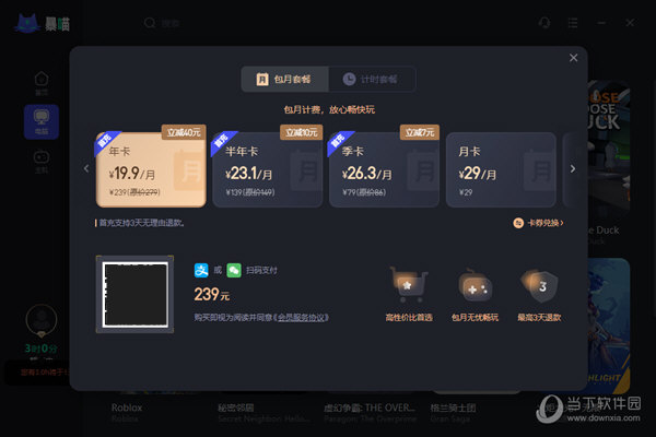 暴喵加速器