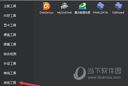 图吧工具箱2022
