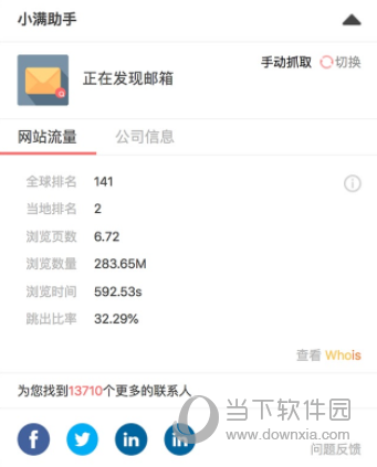 小满助手插件