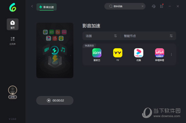 六毫秒加速器最新版