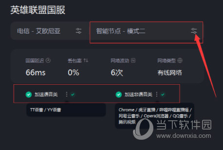 游戏加速