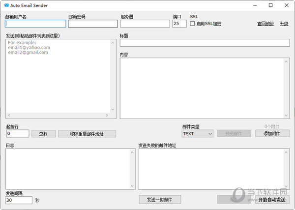 Auto Email Sender