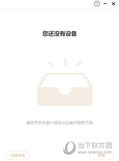联想个人云