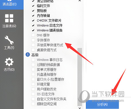 CCleaner
