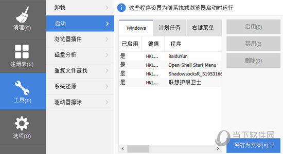CCleaner