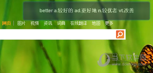 网页记单词