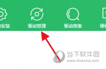 360驱动大师单文件版