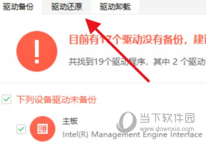 360驱动大师单文件版