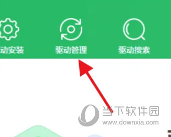 360驱动大师单文件版