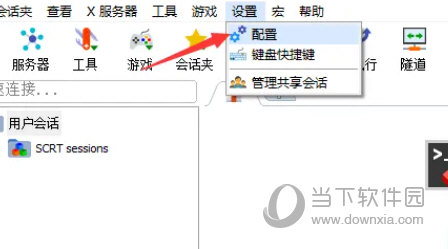 Mobaxterm汉化破解版