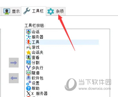 Mobaxterm汉化破解版