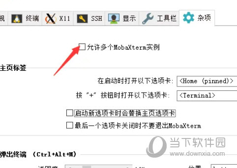 Mobaxterm汉化破解版