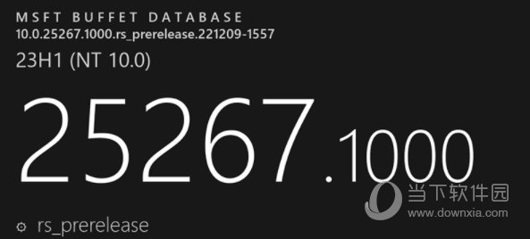 Win11 25267.1000离线补丁