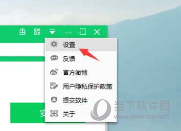 360软件管家提取版