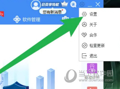 驱动人生绿色免安装版