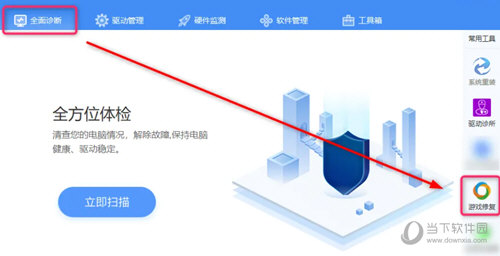 驱动人生绿色免安装版