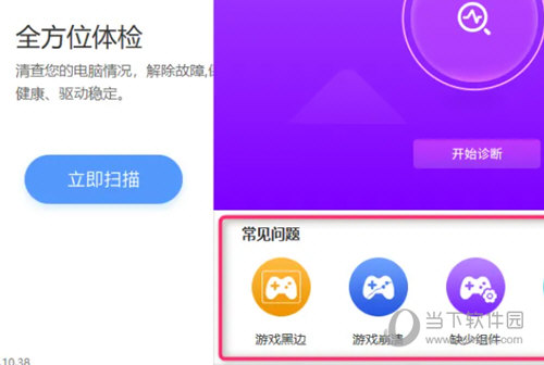 驱动人生绿色免安装版