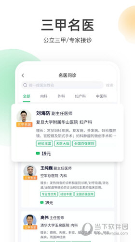 荷叶健康iOS版