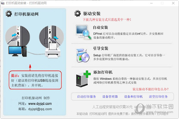 hp smart tank 675打印机驱动下载