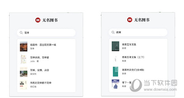 无名图书插件1