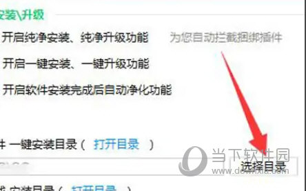 360软件管家独立安装包
