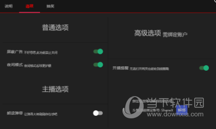 iStream爱直播
