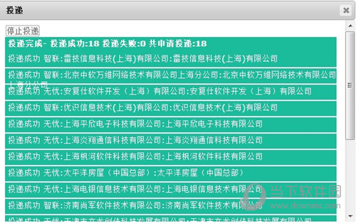 网络求职小助手