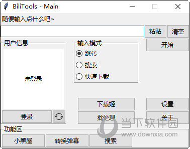 Bili Tools1