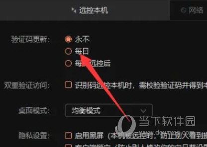 向日葵远程控制绿色版下载