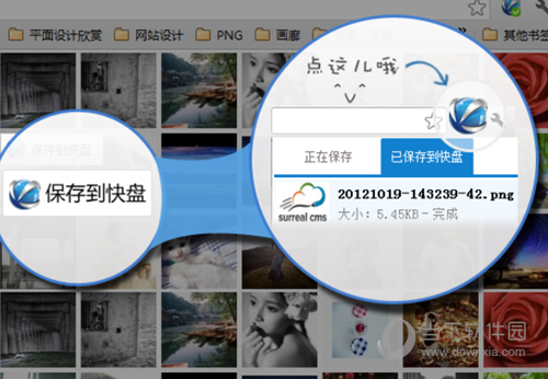 点点存