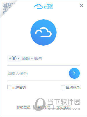 云之家linux版