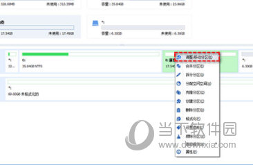 分区助手专业版破解版