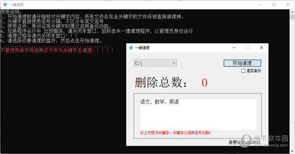一键清理