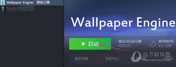 Wallpaper Engine电脑版下载