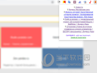 迷你书签浏览器快速一键访问插件