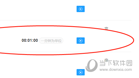 办公倒计时