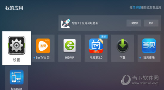创维42e510e刷机包