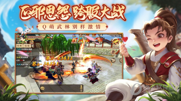 热血江湖