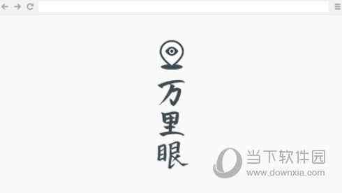 万里眼插件